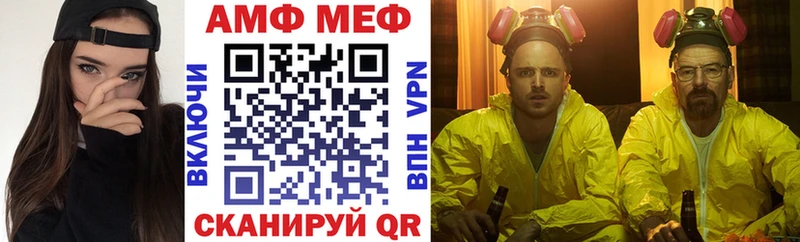 АМФ 97%  закладки  Мурманск 