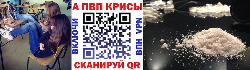 купить  цена  Мурманск  APVP VHQ 