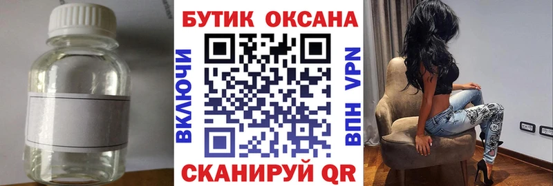 Бутират 1.4BDO  blacksprut сайт  Мурманск  даркнет сайт 