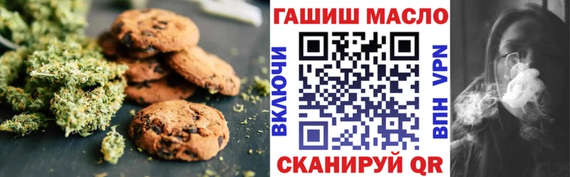 Еда ТГК марихуана  Мурманск 