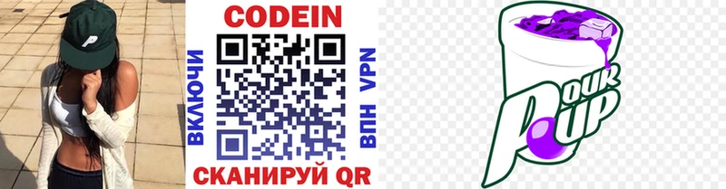 Codein Purple Drank где купить наркотик Мурманск