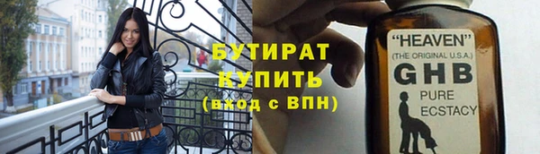 стафф Бронницы