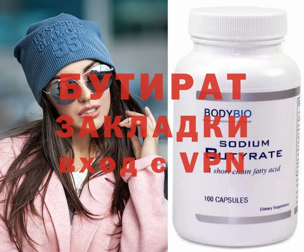 стафф Бронницы