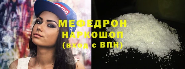 стафф Бронницы