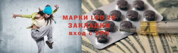 стафф Бронницы