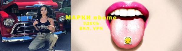 стафф Бронницы