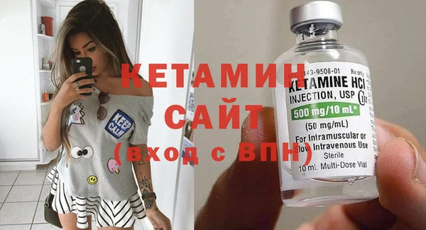 стафф Бронницы