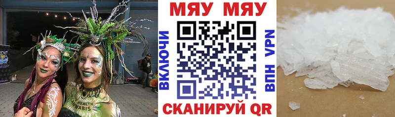МЕФ кристаллы Мурманск